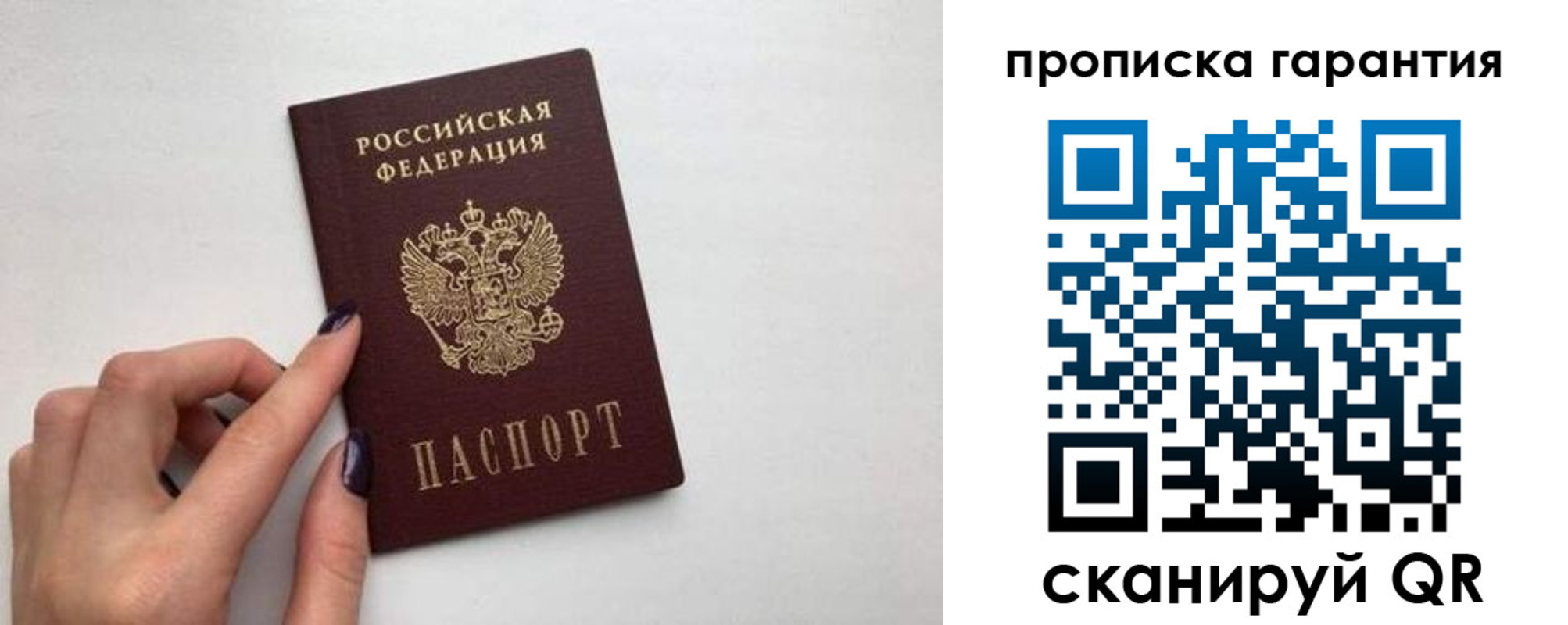 временная регистрация госуслуги в Саянске