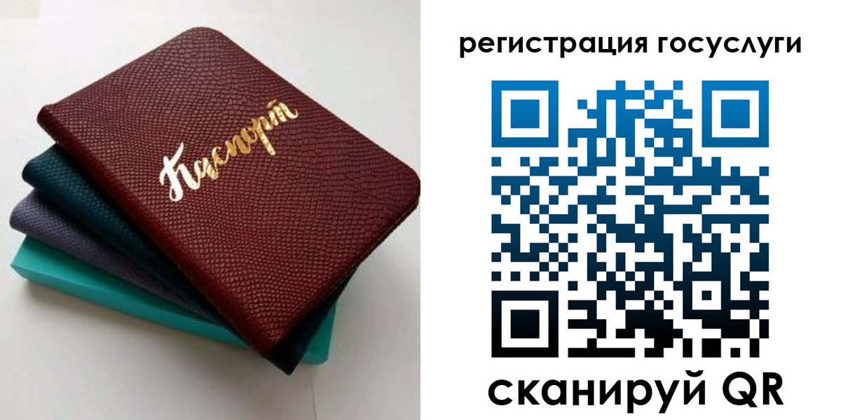 прописка ребенка в Саянске