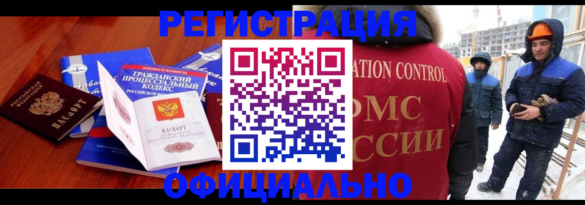 прописка в квартире в Саянске